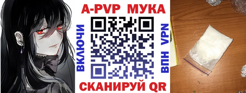 Alpha PVP Соль  Осташков 