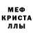 Первитин кристалл Aidas Auskelis
