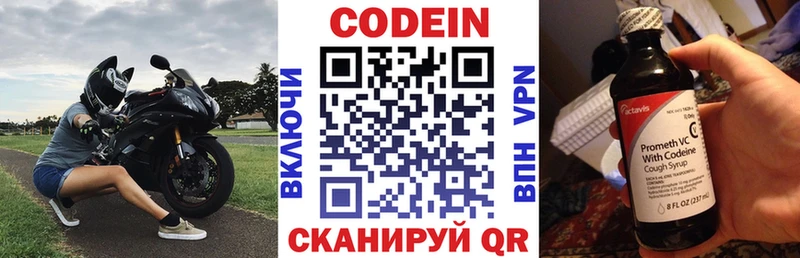 даркнет сайт  Осташков  Кодеиновый сироп Lean Purple Drank 