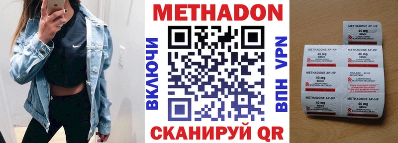 МЕТАДОН мёд  Осташков 