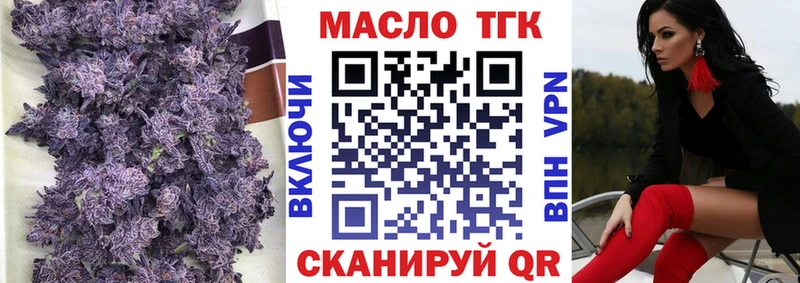 Дистиллят ТГК вейп Осташков